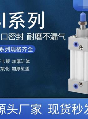 SI/SAI标准气缸 32/40/50/63/80/100/125/160/200X50X100X150-S