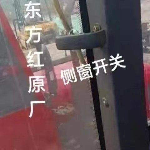 东方红拖拉机侧窗开关开启拉手把手604704804904配件正品原装