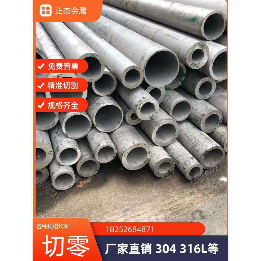316L 304不锈钢管无缝工业圆厚壁管外径50 54 55 57 60 63 65mm