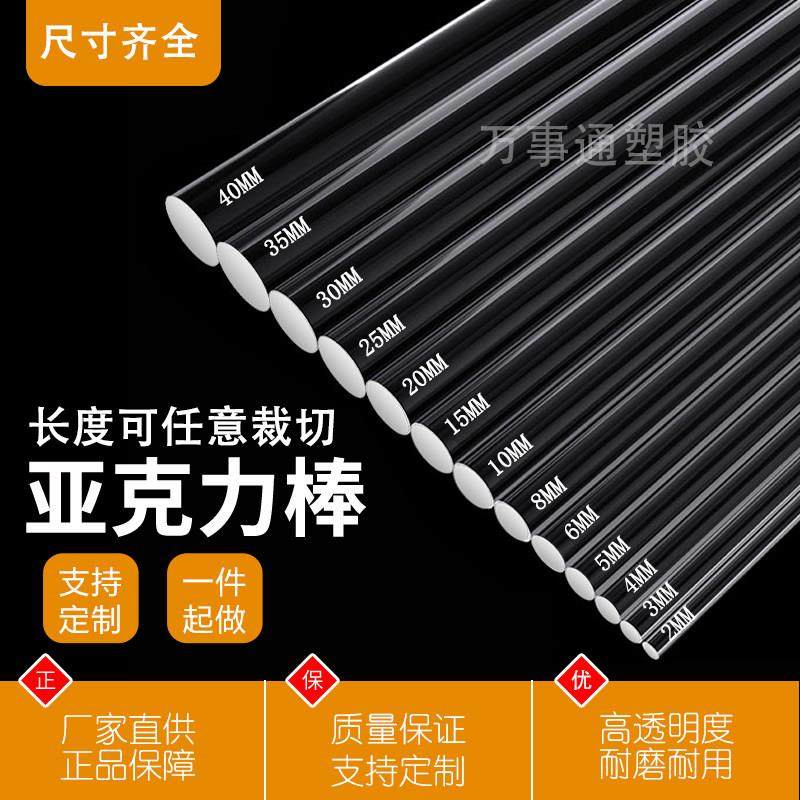亚克力棒实心透明有机玻璃棒彩色磨砂气泡方棒加工定制亚克力棒