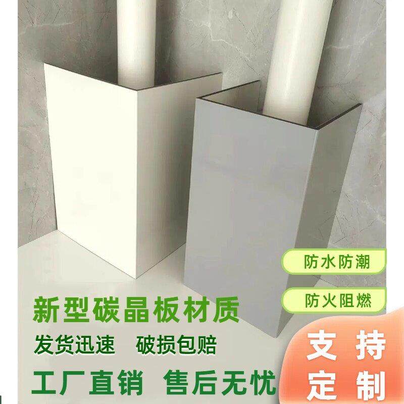 碳晶板管道装饰护角包管神器包柱子包管子神器下水道阳台遮挡神器