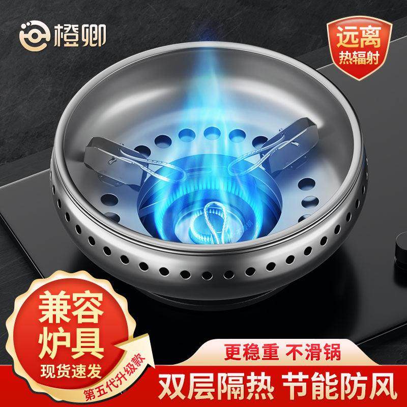 橙卿不锈钢防风罩煤气灶挡风家用燃气灶台锅架圈防滑支架挡风架,大家电,烟灶聚火罩/防风罩,淘宝优惠券,粉丝福利购,淘宝优惠卷