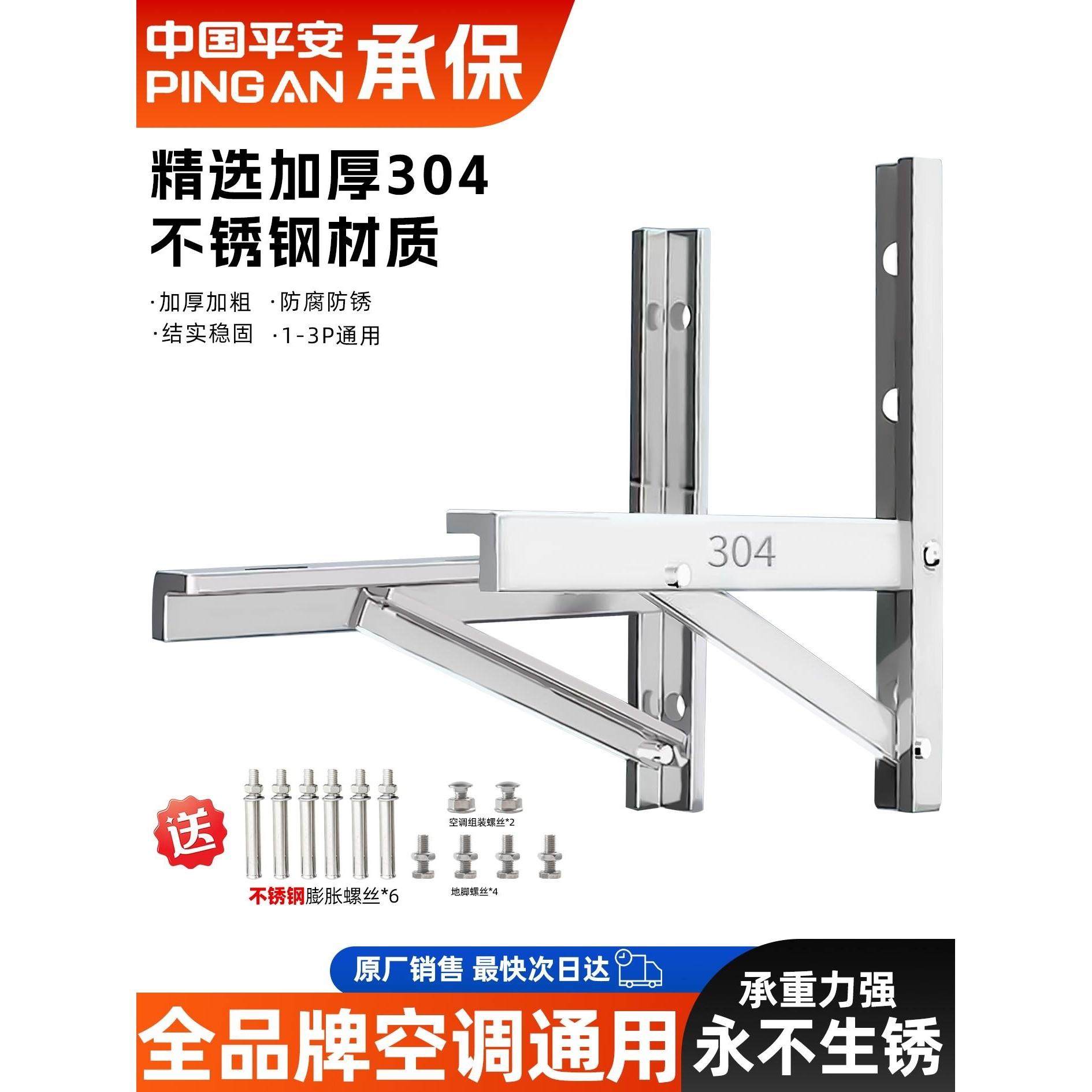 加厚304不锈钢空调外机支架通用外机空调支架1.5匹空调架子三角架,大家电,空调支架,淘宝优惠券,粉丝福利购,淘宝优惠卷