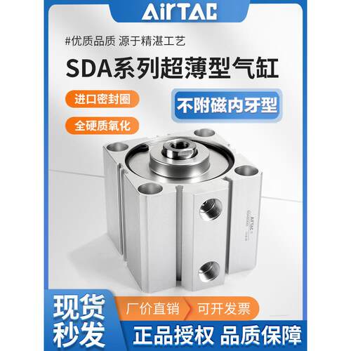 亚德客气动小型薄型气缸SDA1216X20 25 32 40 50 63 80不带磁内牙