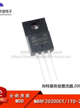 原装正品 MBRF20200CT ITO-220AB 200V20A直插肖特基整流器二极管