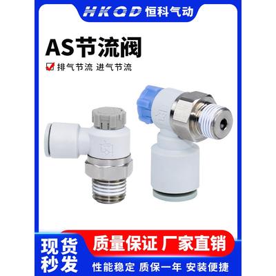 气动调速接头调节阀AS1201F/2201/3201/4201SA节流阀限出型限入型