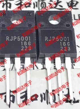 RJP5001 全新现货 TO-220F 500V 300A 实物拍摄 满百包邮 可直拍