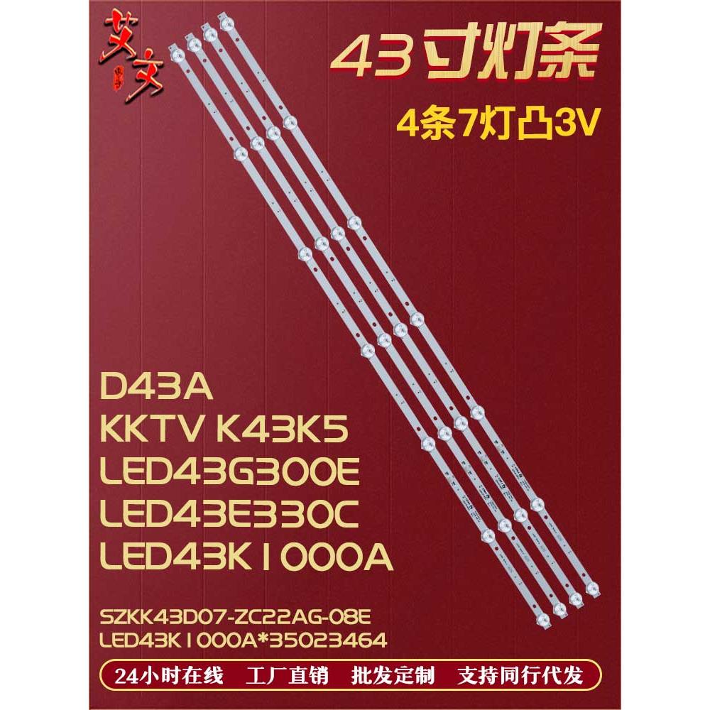 适用康佳LED43K1000A LED43G6A LED43E330C LED43F1000/43S2 灯条