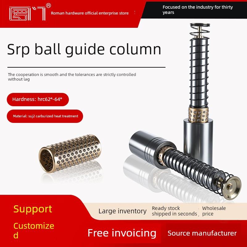 SRP滚珠导柱铜套外导柱导套冲压模具滚动模架精密16 22 25 38 50