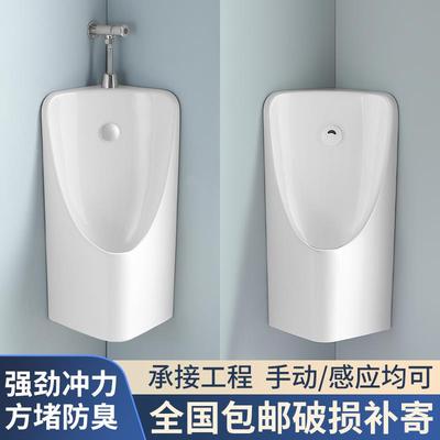 三角型小便斗挂墙式感应一体小便池家用小便器小户型陶瓷男士尿斗