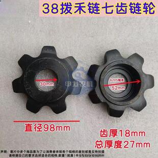 英虎废铁玉米收割机配件38拨禾链条7七齿链轮6205主被动涨紧轮