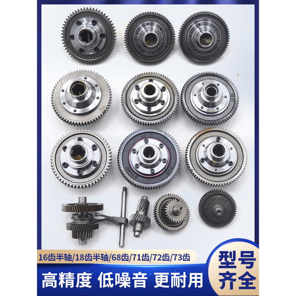 电动三轮车差速器齿轮变速箱 齿轮包差速箱牙包变档负轴配件