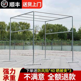 镀锌钢管晾衣架落地室外家用晒被架户外阳台防风大型葡萄腊肉架子