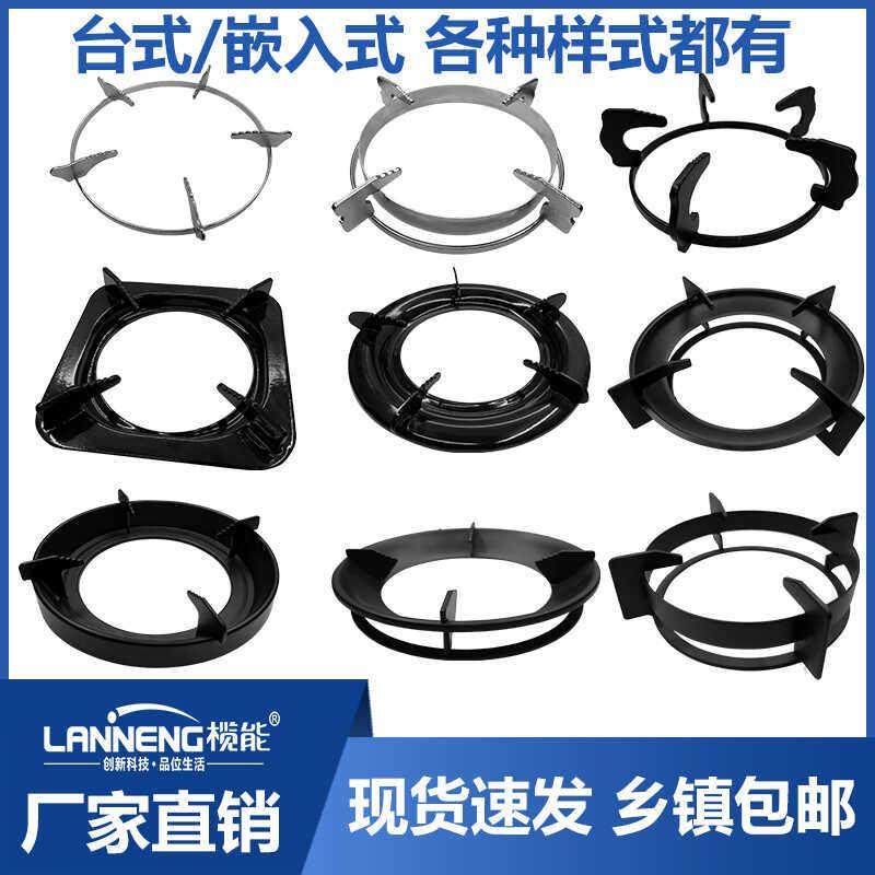 台式沼气燃气煤气灶支架配件炉架锅架加厚防滑沼燃气灶具架子通用,大家电,烟机灶具配件,淘宝优惠券,粉丝福利购,淘宝优惠卷