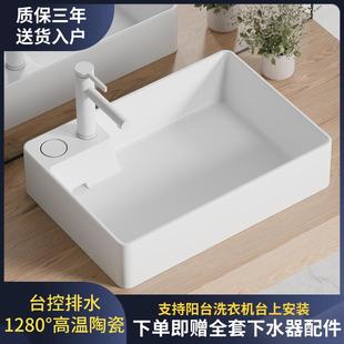 台上盆家用卫生间洗衣机阳台洗手脸盆隐藏左右侧排台控下水陶瓷盆