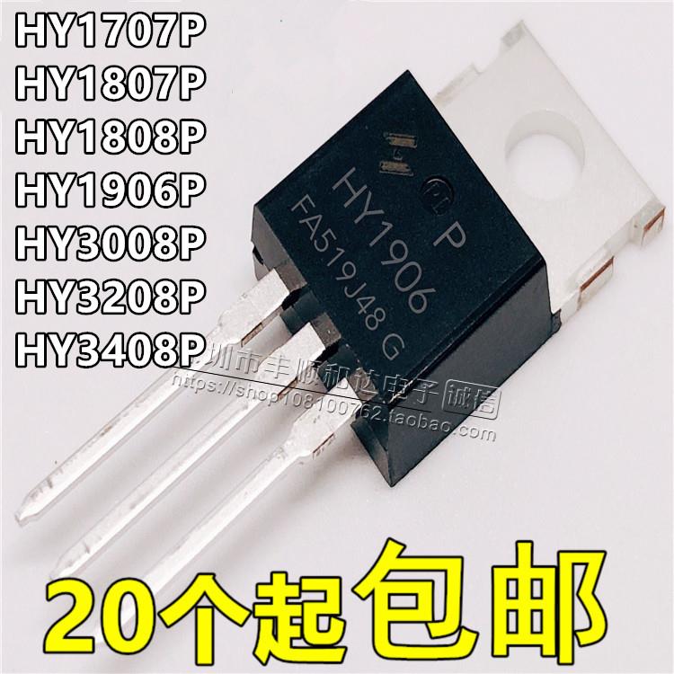 HY1707/1808/1807/1906/3008/3208/3408 P 全新 场效应MOS管
