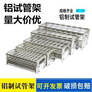 木质塑料试管架18 试管架铝制 20mm玻璃试管配套架子教学实验器材