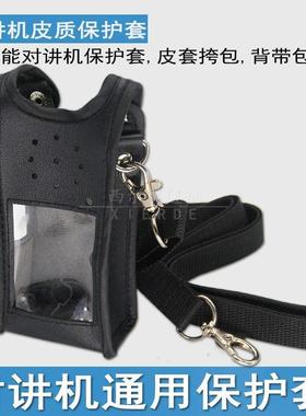 9R对讲机皮套保护套UV9RPLUS手台套UV338D/A58/9700通用建伍/欧讯