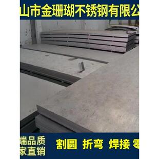 304 310S 201 316L不锈钢中厚板工业板拉丝8k 折弯 卷圆零切调平