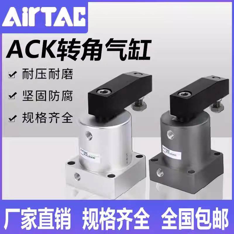 亚德客90度ACK转角下压ACKD气缸ACKL/ACKR25/32/40/50/63X90-R/L