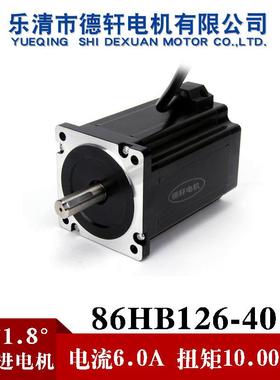 厂家直销 86步进电机 86HB126-401A大扭矩10N机身高126m现货