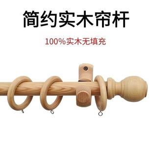 原木纯实木质日式罗马杆民宿窗帘杆单杆双杆窗帘支架阻流塞吊环简