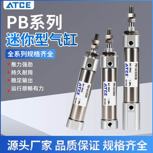 PB不锈钢笔形迷你气缸PSB4 6 10 12 16x10/20/30/40/75/100U R CB