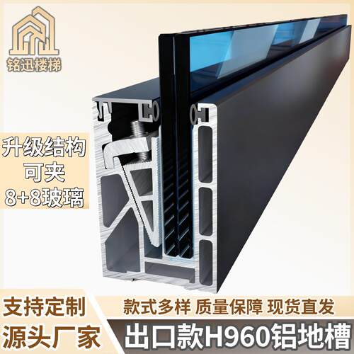 出口款h960铝槽玻璃扶手楼梯阳台铝挤型材料底座玻璃栏杆扶手u型