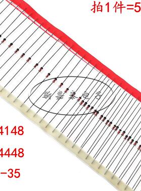 1N4148 IN4148 1N4448直插开关二极管DO-35 0.2A 75V 100V玻璃管