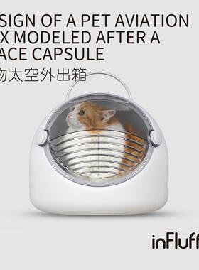 inFluffy茸里-猫包太空舱猫笼子猫咪夏天宠物外出猫窝两用可携式