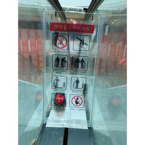 定制亚克力电梯自动扶梯中间挡板禁止攀爬PC板L型防阻挡装置标识