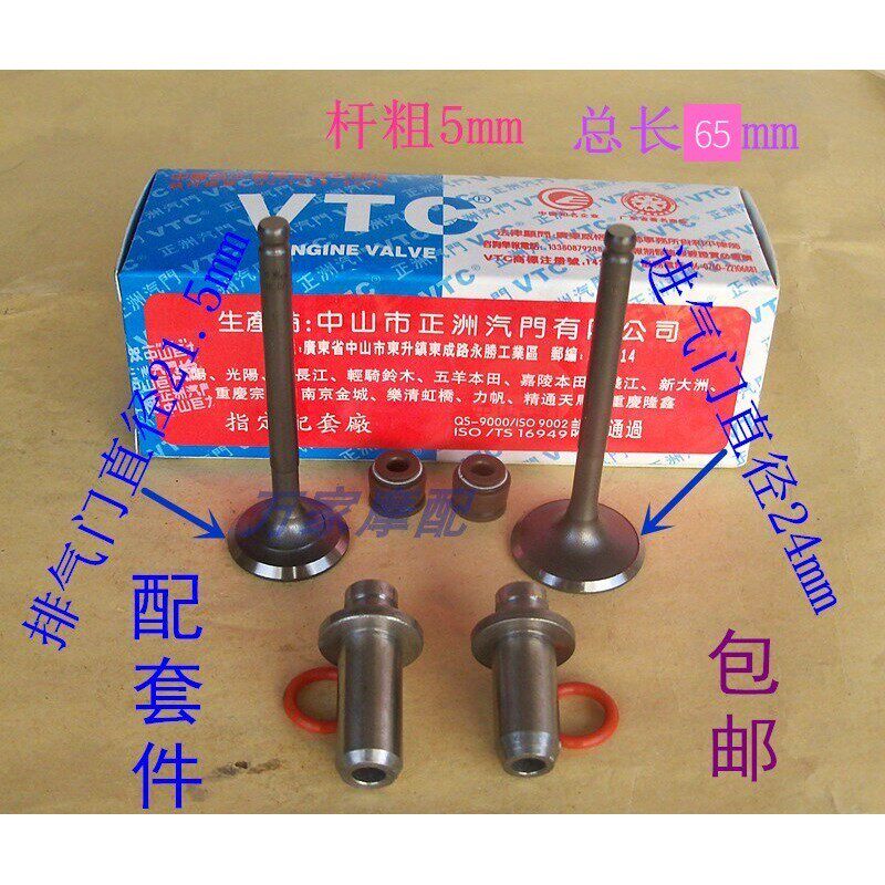 GY6-125豪迈鬼火珠峰金浪王野光阳小龟王125摩托车气门导管油封