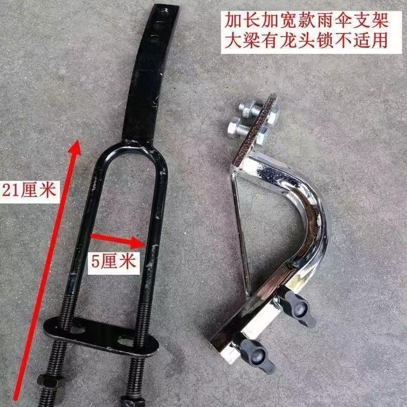 摩托车雨伞支架电动车三轮车大雨伞配件弯梁车雨伞座子伞架接头