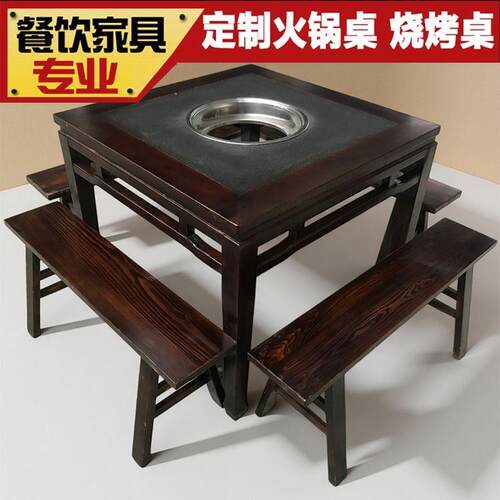 大理石实木火锅桌商用无烟烧烤桌子烤肉火锅店桌椅组合电磁炉一体