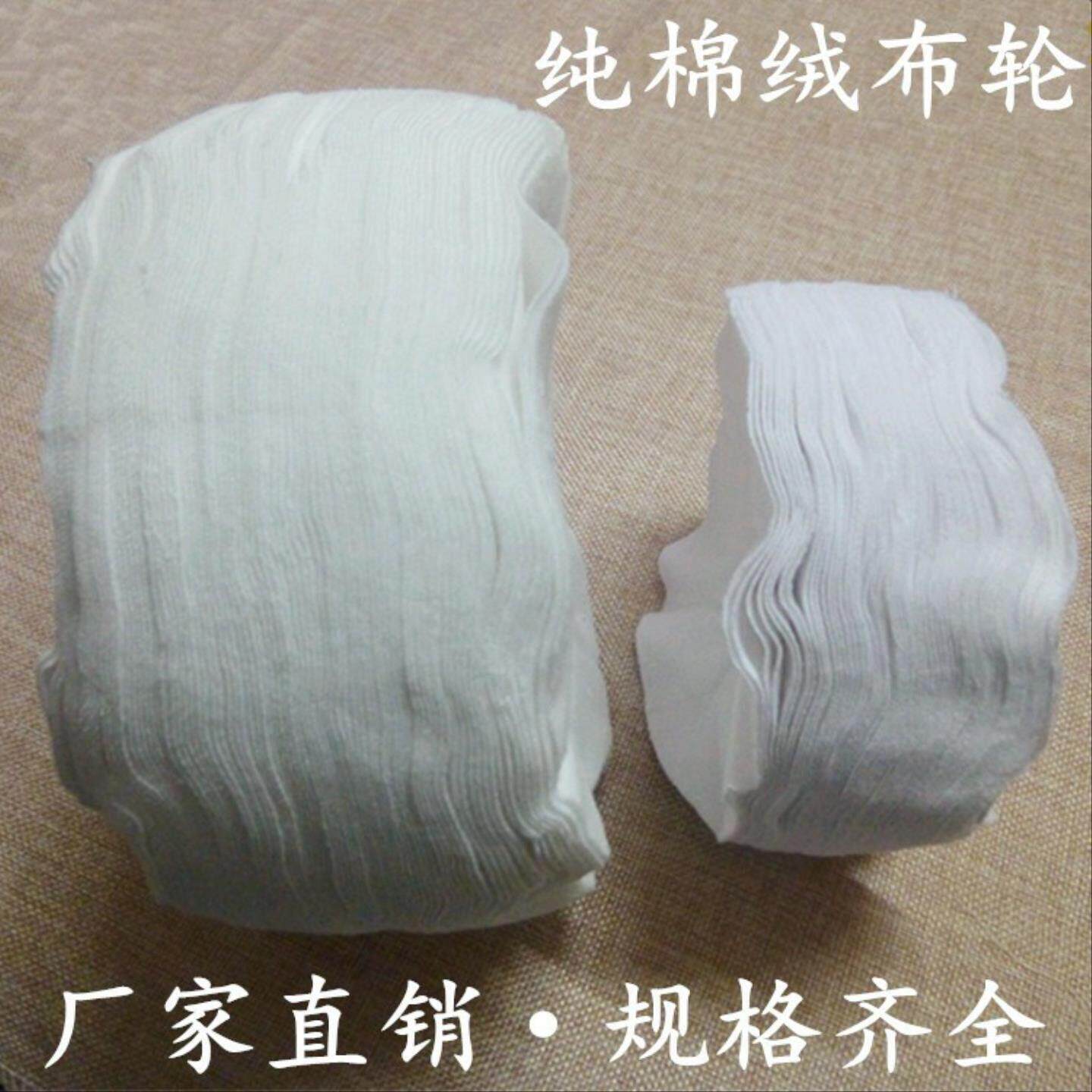 绒布轮 绒布压克力抛光轮 镜面抛光布轮 钢琴表面打蜡抛光轮包邮