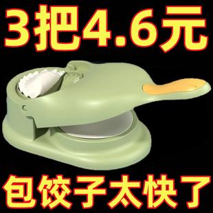 饺子模具压皮按压器家用压饺子皮机擀面皮工具小型 包饺子神器新款