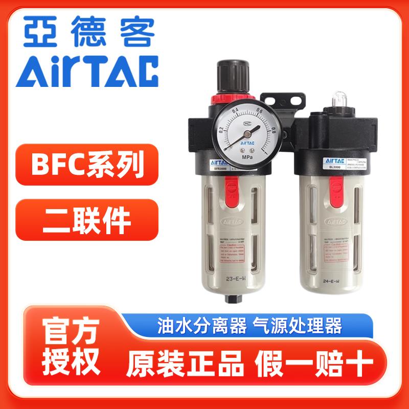 亚德客气源处理二联件油水分离器调压过滤器BFC2000C1 BFR4000CA1