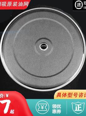 Robam正品老板抽油烟机CXW-200-26A5S/26A5T过滤网侧吸直径29.5CM