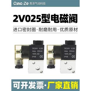 3V1 08二位二通电磁阀 06二位三通电磁阀 2V025 常开常闭电磁阀