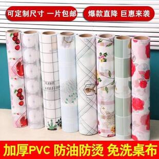 地板革桌布台布加厚塑料炕革桌布长方形餐桌茶几垫正方形防水