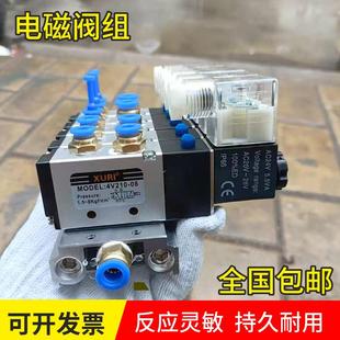 4V210 08电磁阀组气缸气阀AC220V气动电磁阀组DC24V底座整套