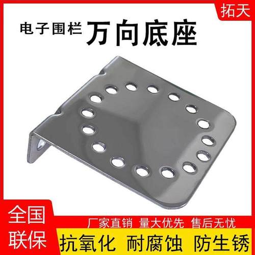 脉冲电子围栏万向底座加厚型终端杆过线杆专用铝合金系统全套配件