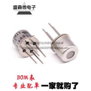 原装正品Tgs2611-C00低功耗燃气器具泄漏检测器甲烷传感器探头