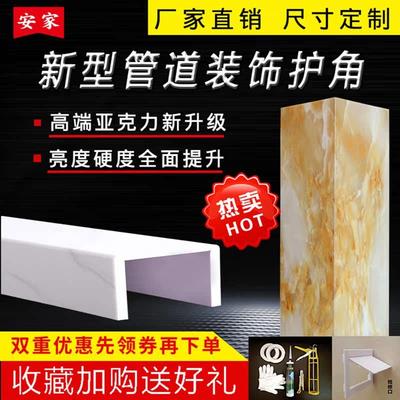 下水管装饰遮挡板厨房燃气包管道护角pvc护板卫生间管道包管神器