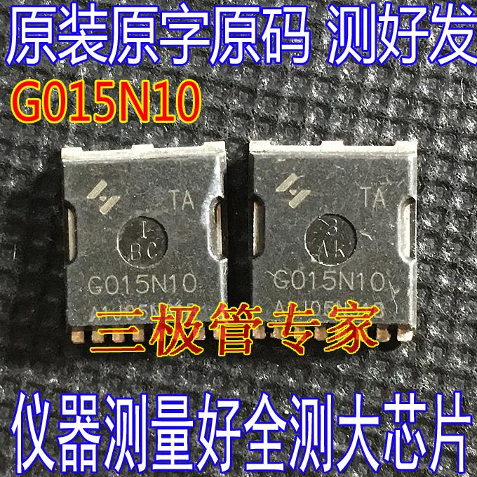 原装原字 HYG015N10NS1TA G015N10 场效应管100V380A贴片TOLL MOS