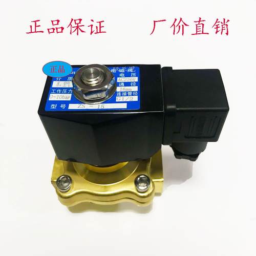 ZS-20电磁阀D01-4101A线圈DC24V油空气水用ZS15二位二通D01-4101