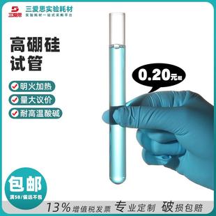 180 150 200高温 三爱思10只试管高硼硅加厚平卷口10