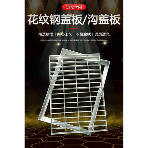 热镀锌钢格板排水沟盖板平台钢格栅楼梯踏步板地沟盖板钢格板格栅