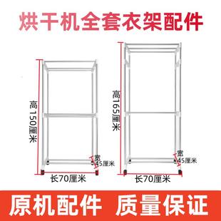 烘乾机全套配件烘衣机不锈钢管塑料件边框连接支架布摺叠衣柜组合