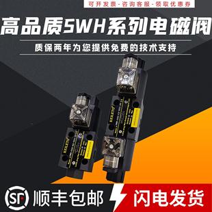 B3换向 D24 A240 高品质液压电磁阀SWH G02